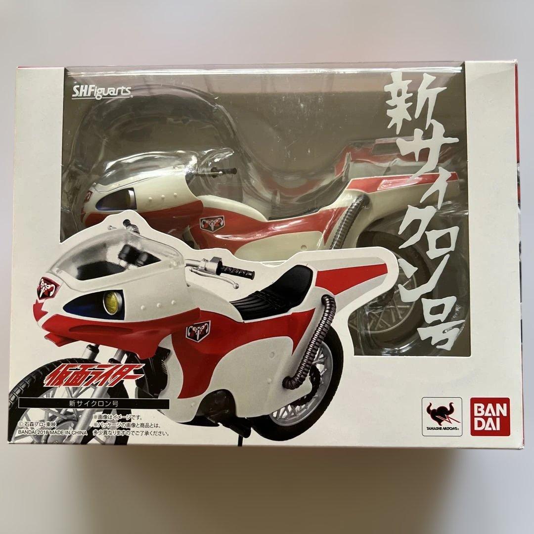 新サイクロン号