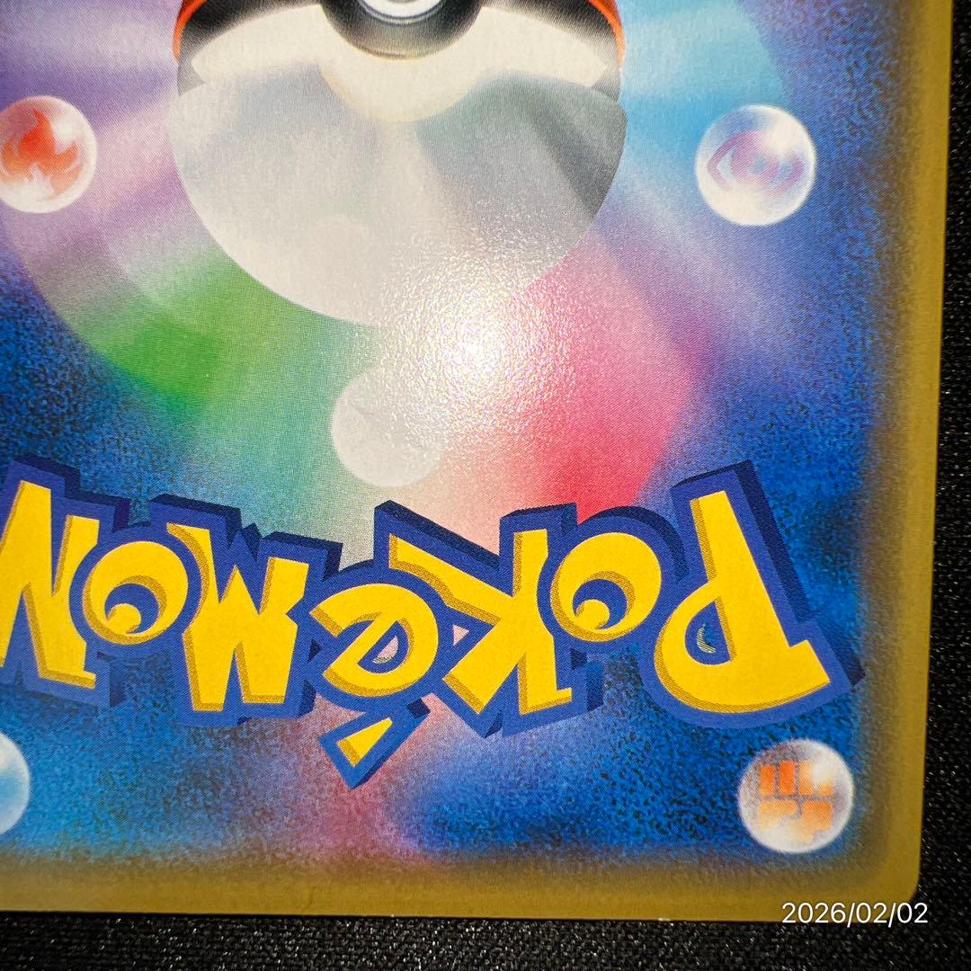 【美品】シブヤのピカチュウ ポケカ ポケモンカードゲーム※1カ所小さい白欠けあり