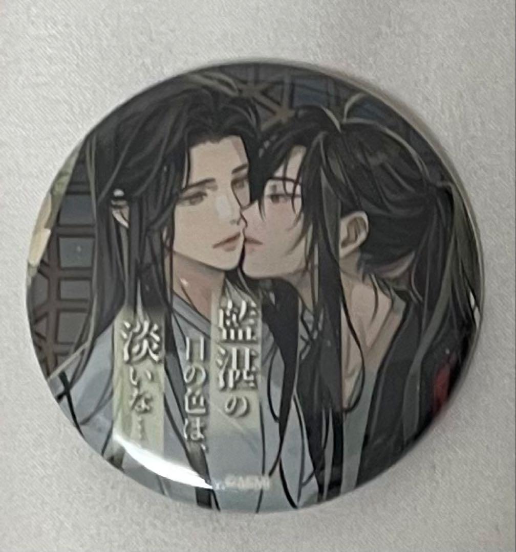 魔道祖師 theキャラ 缶バッジ カンバッジ 名台詞