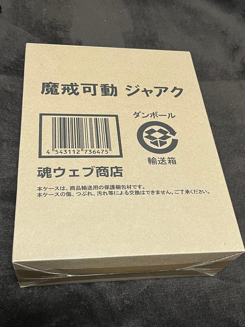 魔戒可動ジャアク 牙狼 GARO MAKAISENKI 新品未開封