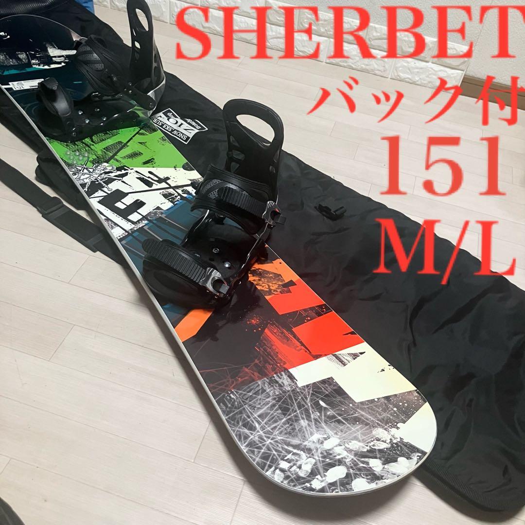 バック付/SHERBETシャーベット スノーボード151/バインディングM/L