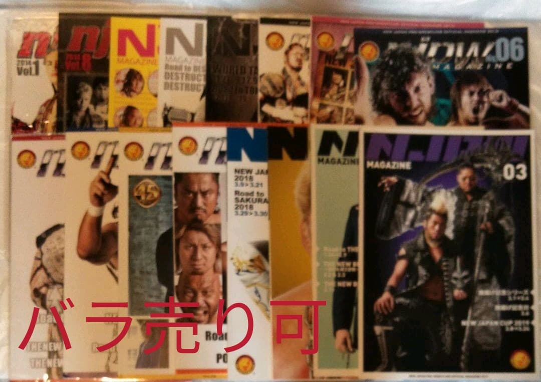 新日本プロレス　パンフレット　まとめ売り♫
