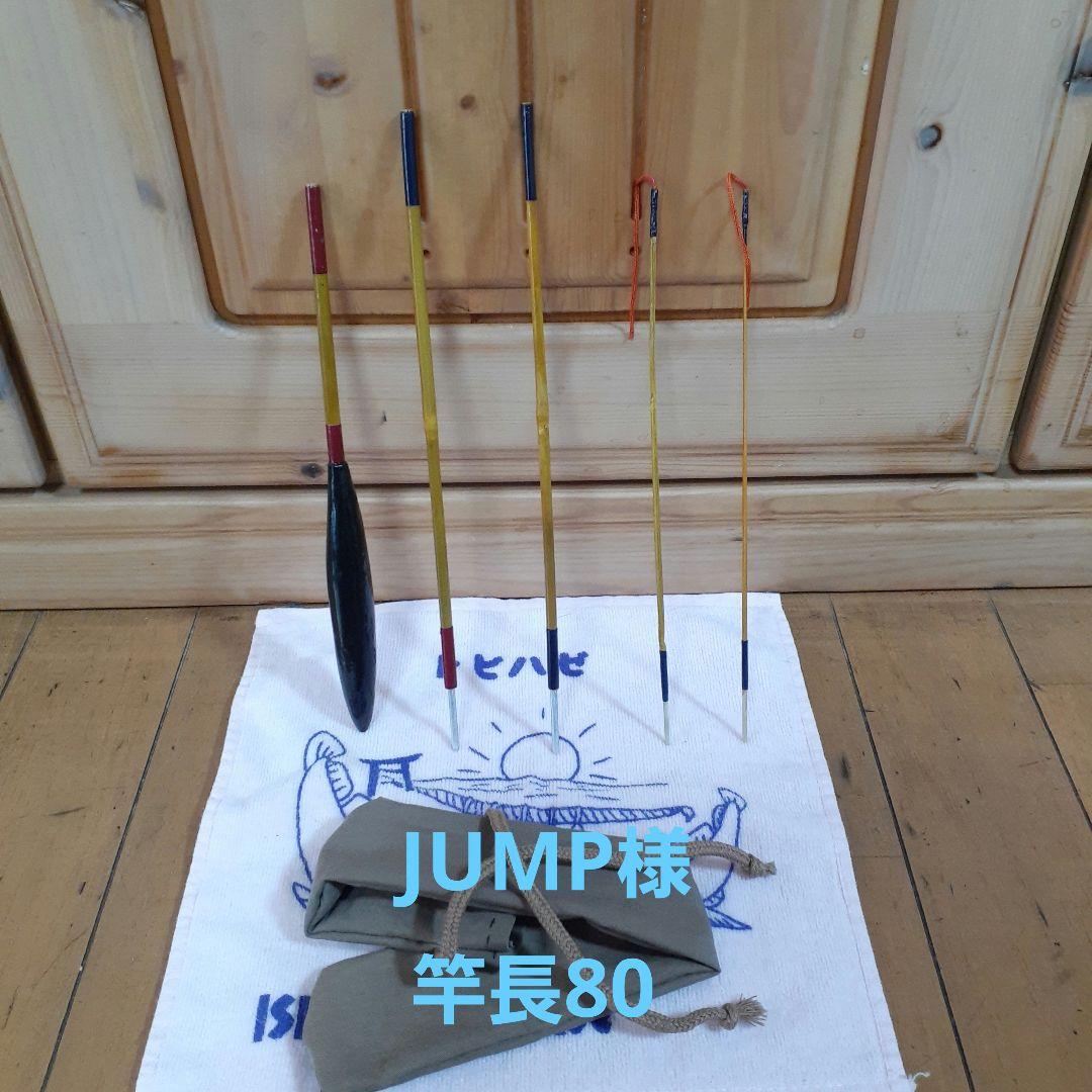 専用手作り　竹製　タナゴ竿　4本継+1本(付替)