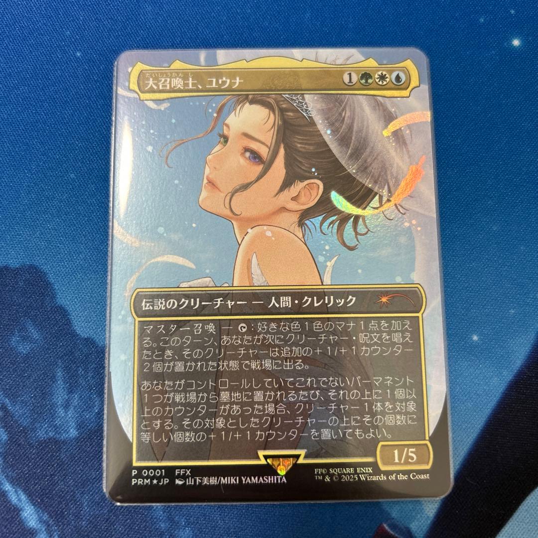 大召喚士、ユウナ　プロモfoil