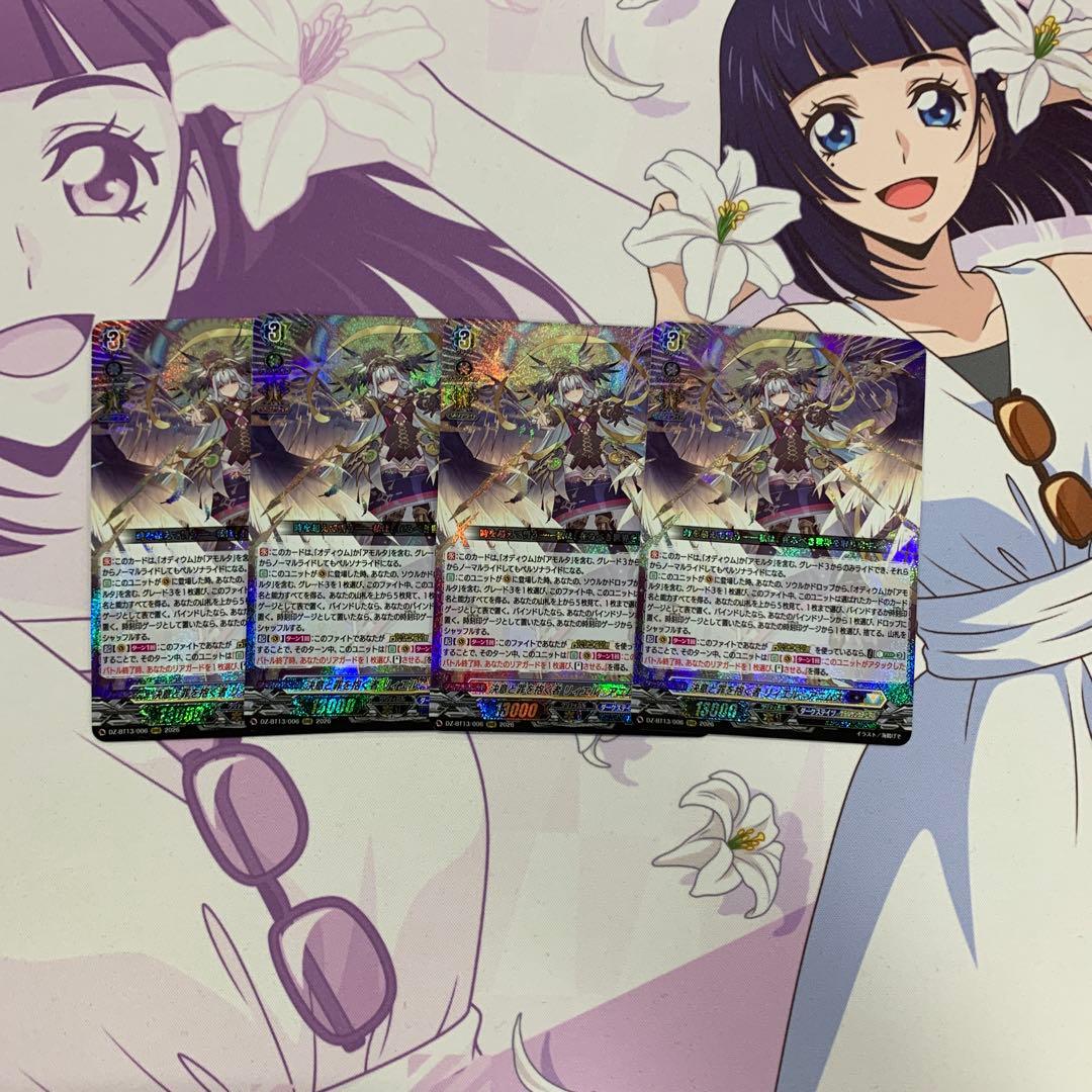 決意と罪を抱く者 リィエル＝アニムス　4枚