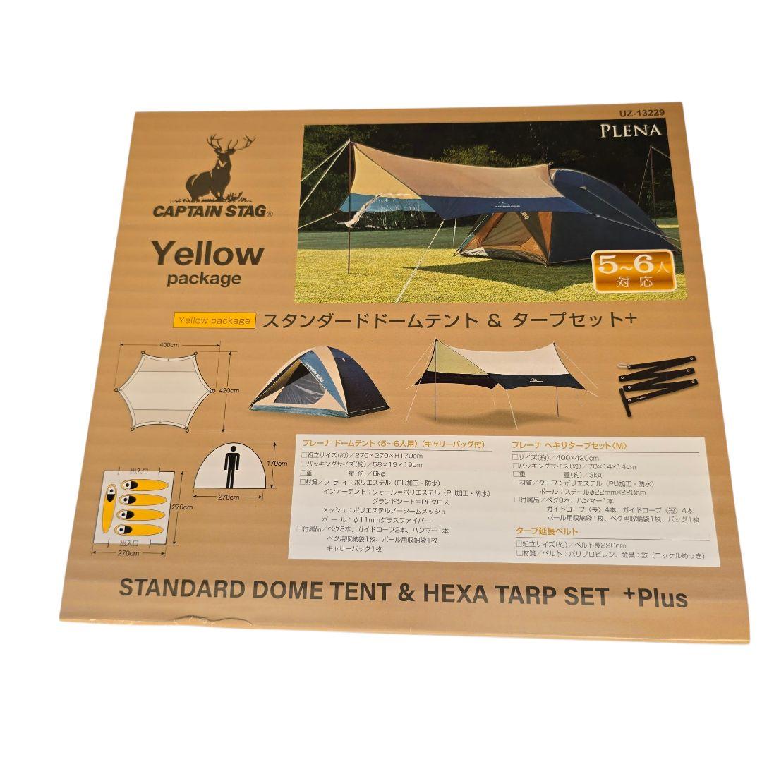 新品キャプテンスタッグ スタンダードドームテント&タープセット