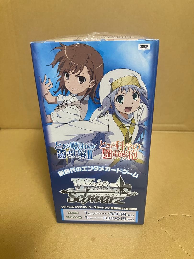 ヴァイスシュヴァルツ 禁書目録II＆超電磁砲 ブースターパックBOX 初版