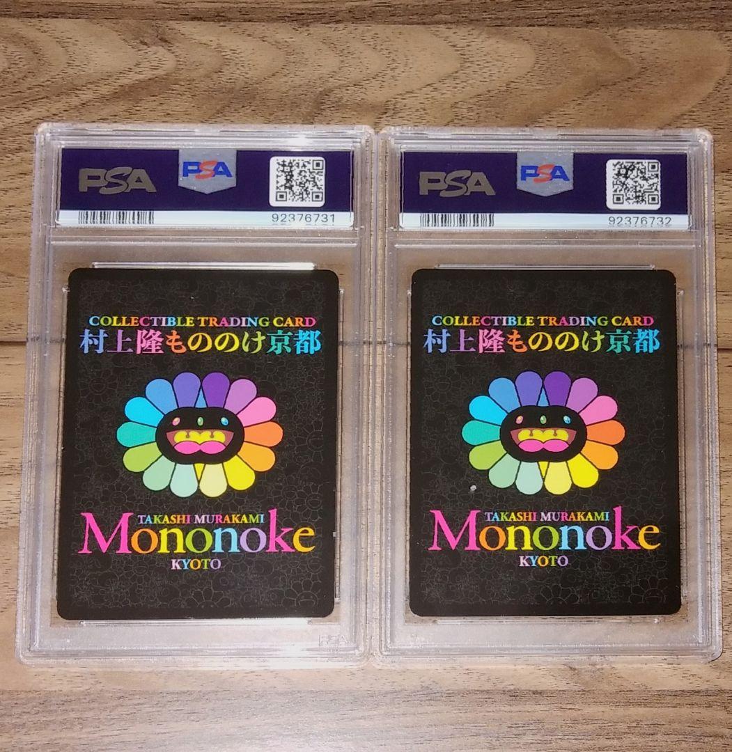 村上隆　もののけ京都　ふるさと納税　PSA12連番　パンダの親子　727の言い訳