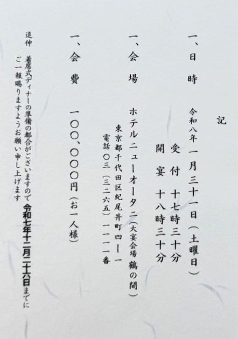 【即日発送】照ノ富士 伊勢ヶ濱春雄 お土産セット