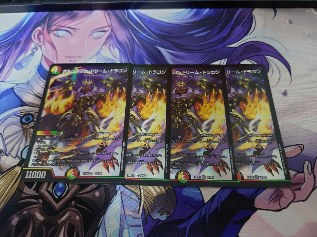 【らくらくメルカリ便】デュエルマスターズ　ボルシャックドリームドラゴン