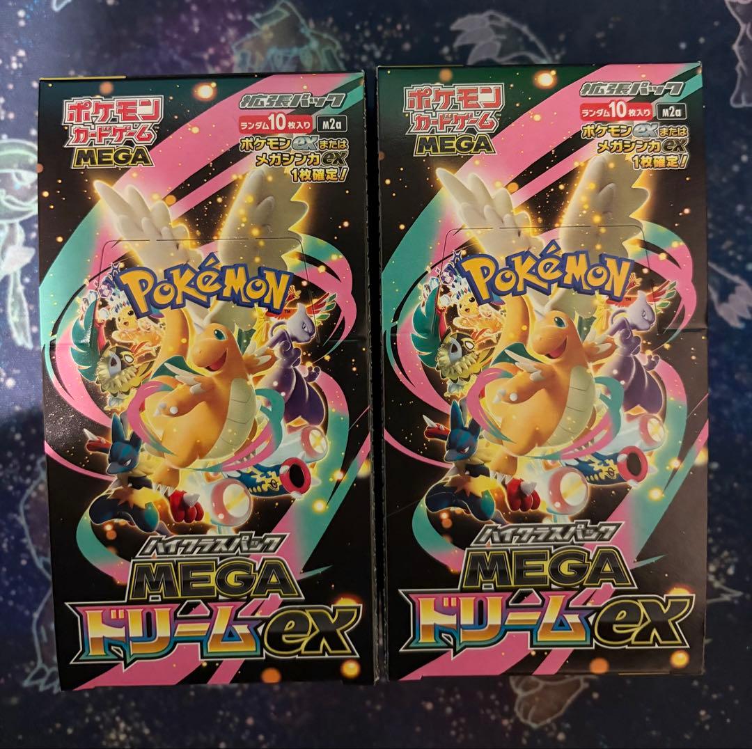 MEGAドリームex　計2BOX