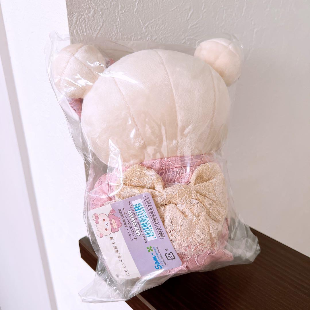 コリラックマのわくわくトリップ　あつめてぬいぐるみ　着物　レース