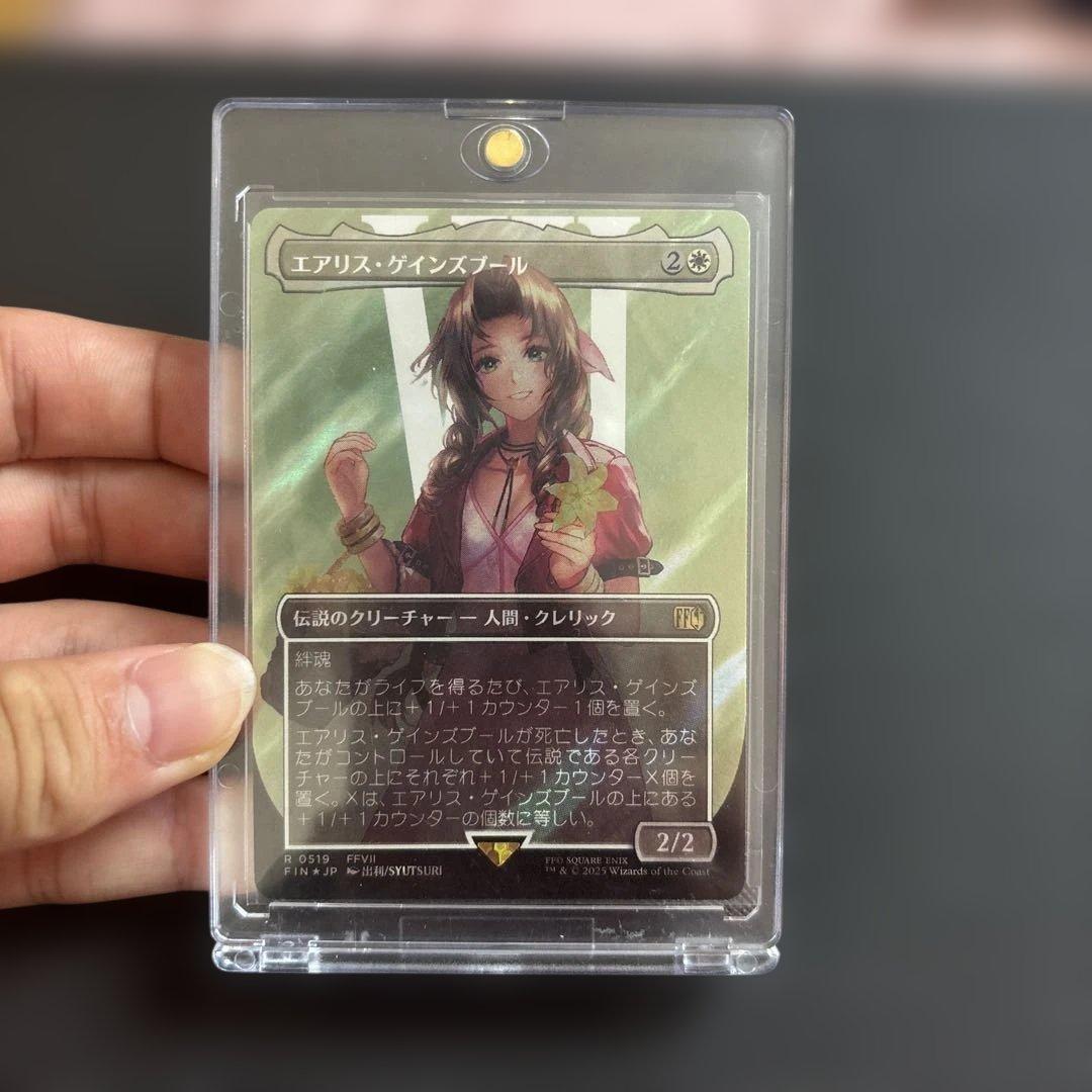 エアリス•ゲインズブールfoil