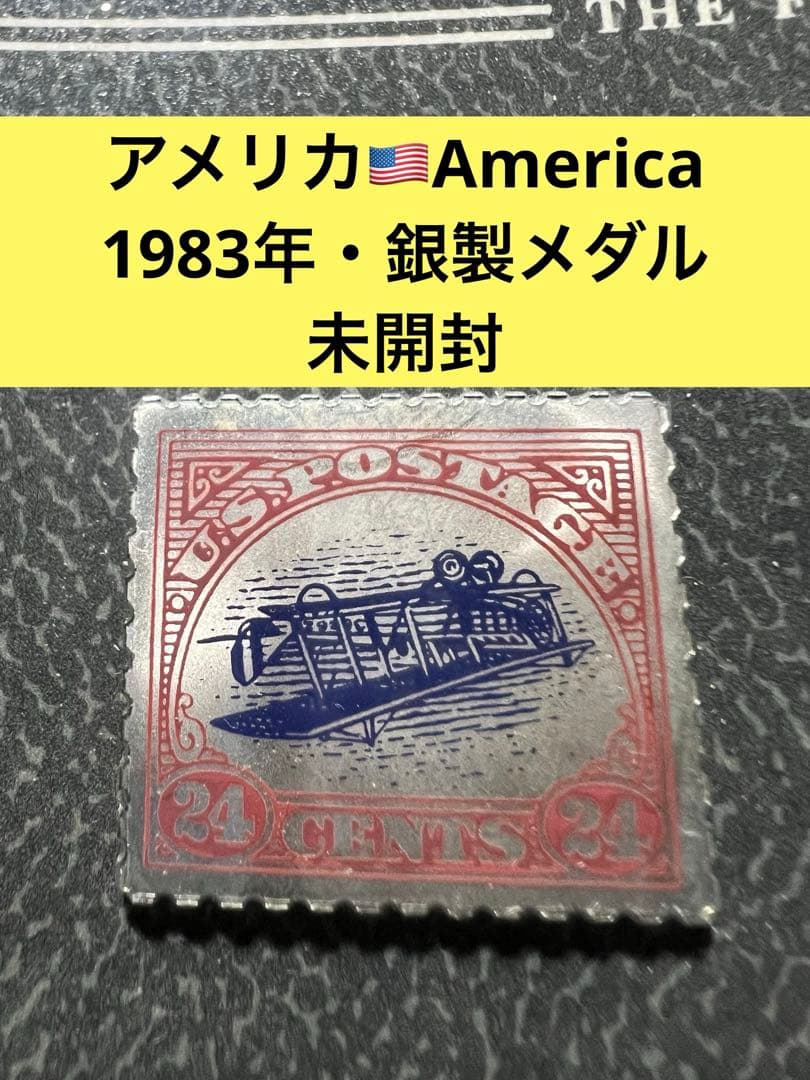 4306【アメリカ・銀貨】1983年　銀製　メダル