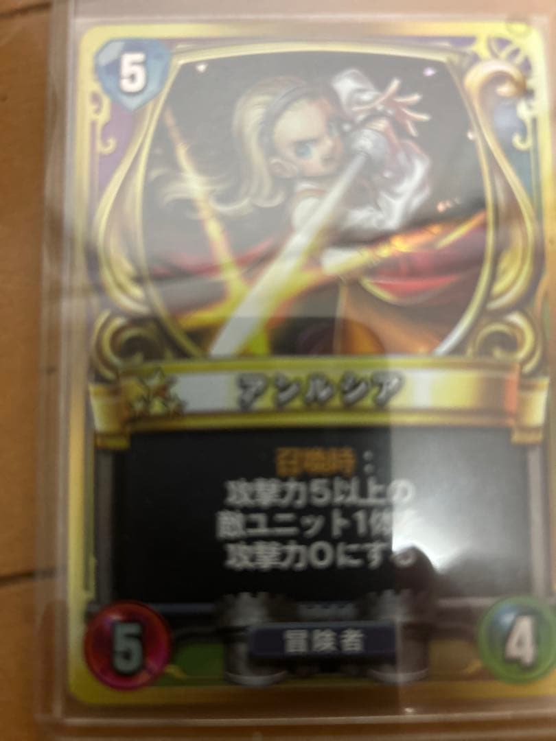 ドラゴンクエストライバルズ　アンルシア