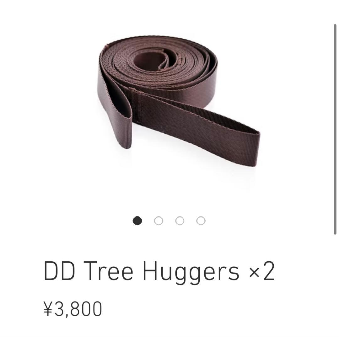 DDHammock コヨーテブラウン　ツリーハガー　スリーブセット