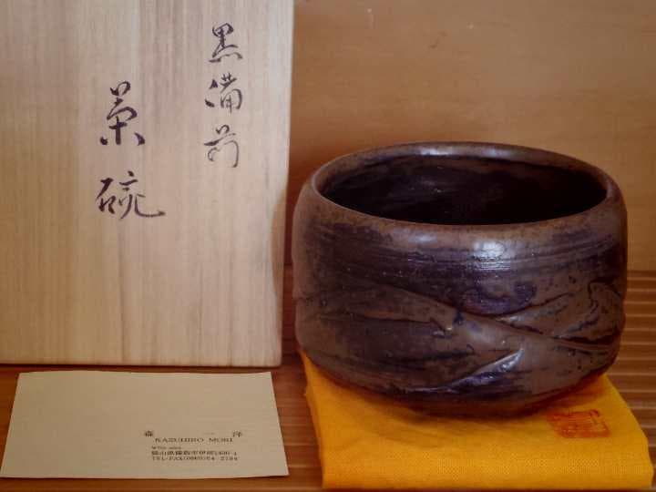 新品★森一洋【師：森陶岳】黒備前茶碗★黄胡麻★寒風