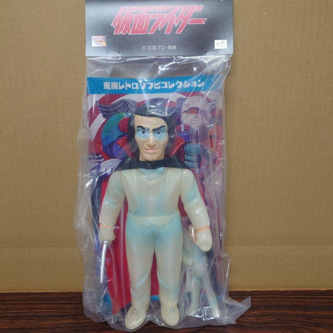 メディコムトイ　東映レトロソフビコレクション　死神博士　新色蓄光　ミニソフビ付き