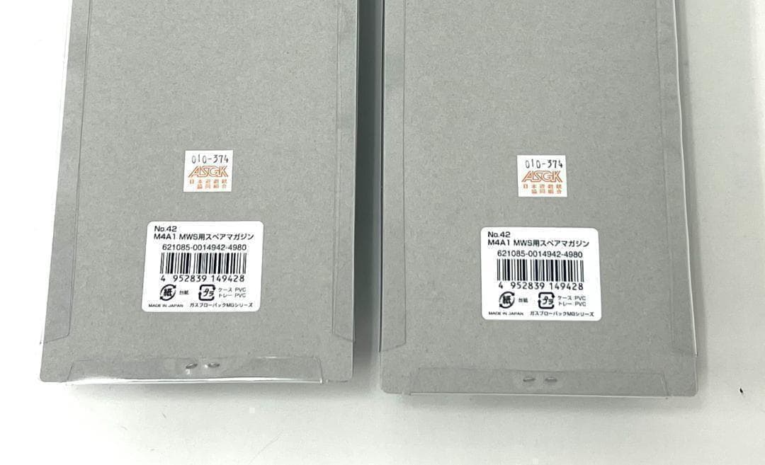 東京マルイ M4MWS/89式ガスブローバックマガジン x2本セット 未使用新品