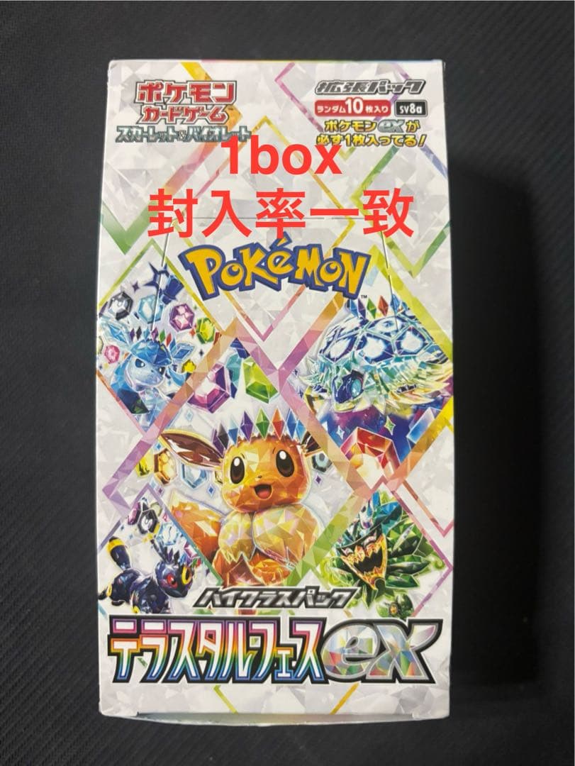 ポケカ テラスタルフェスex1BOX シュリンクなし ペリペリなし（封入率一致）