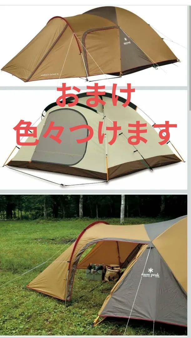 アメドMテント　＋グランドシート、クッションマット（インナーマット）