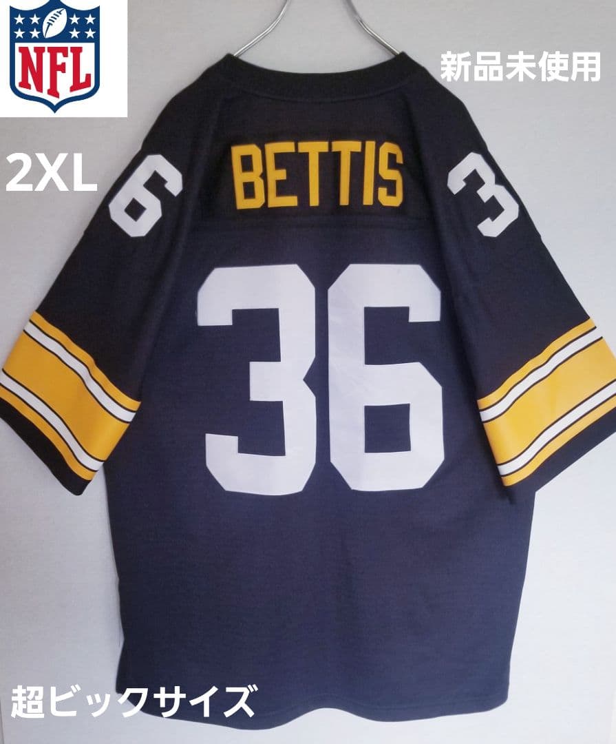 新品未使用NFL スティーラーズ ジェローム・ベティスレプリカ　2XLゆるだぼ