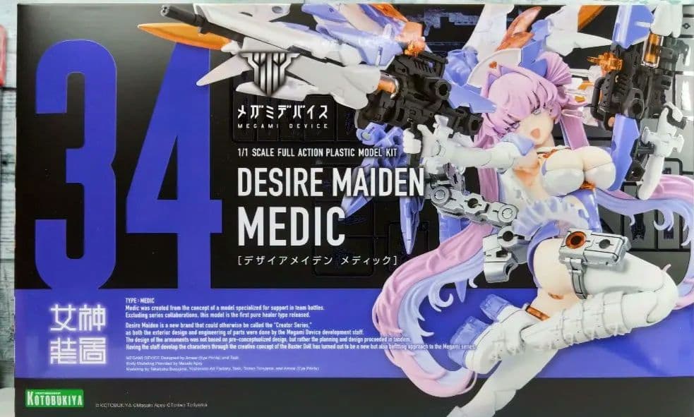 メガミデバイス デザイアメイデン メディック