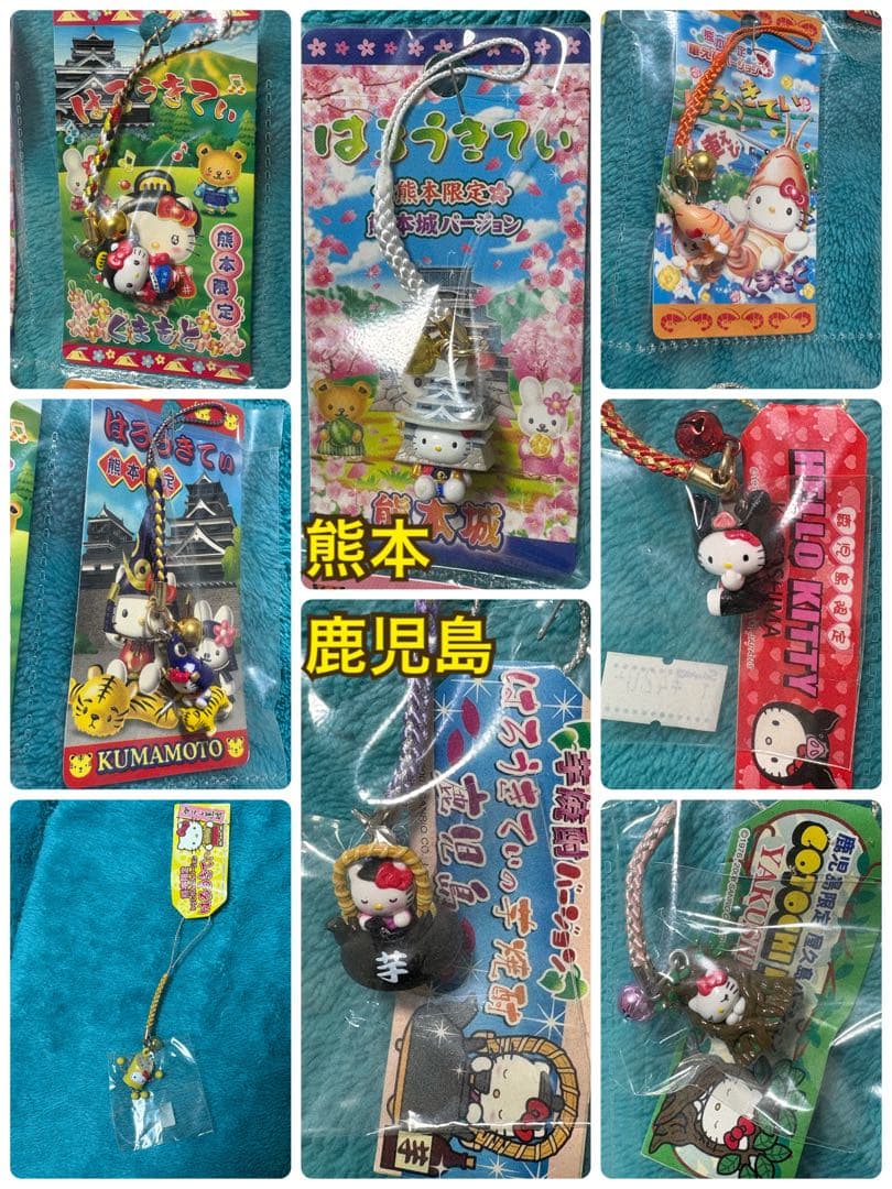 【送料込】新品　ご当地キティ　根付け　九州地方　レア　希少　貴重