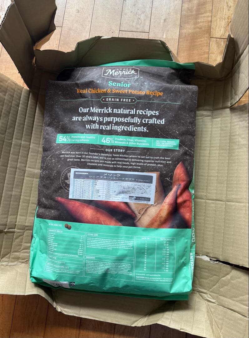 ドッグフード　メリックシニアチキンスイートポテト9.9kg 未開封新品