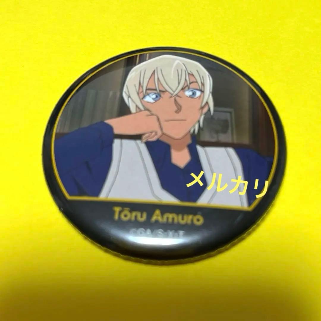 【安室透】名探偵コナン FAN'S SELECTION 缶バッジ