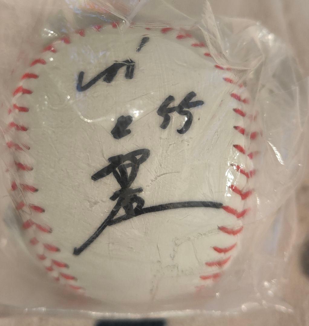 ★*★様 ヤクルト村上宗隆　当選直筆サインボール