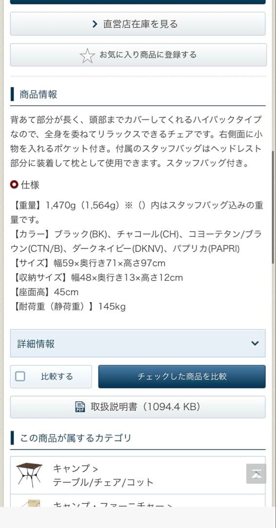 Helinox ヘリノックス　サンセットチェア