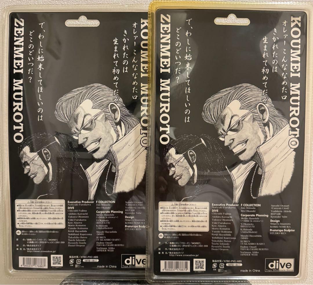 クローズ & ワースト FBG 室戸兄弟セット 鈴蘭購買部×レグルス版フィギュア