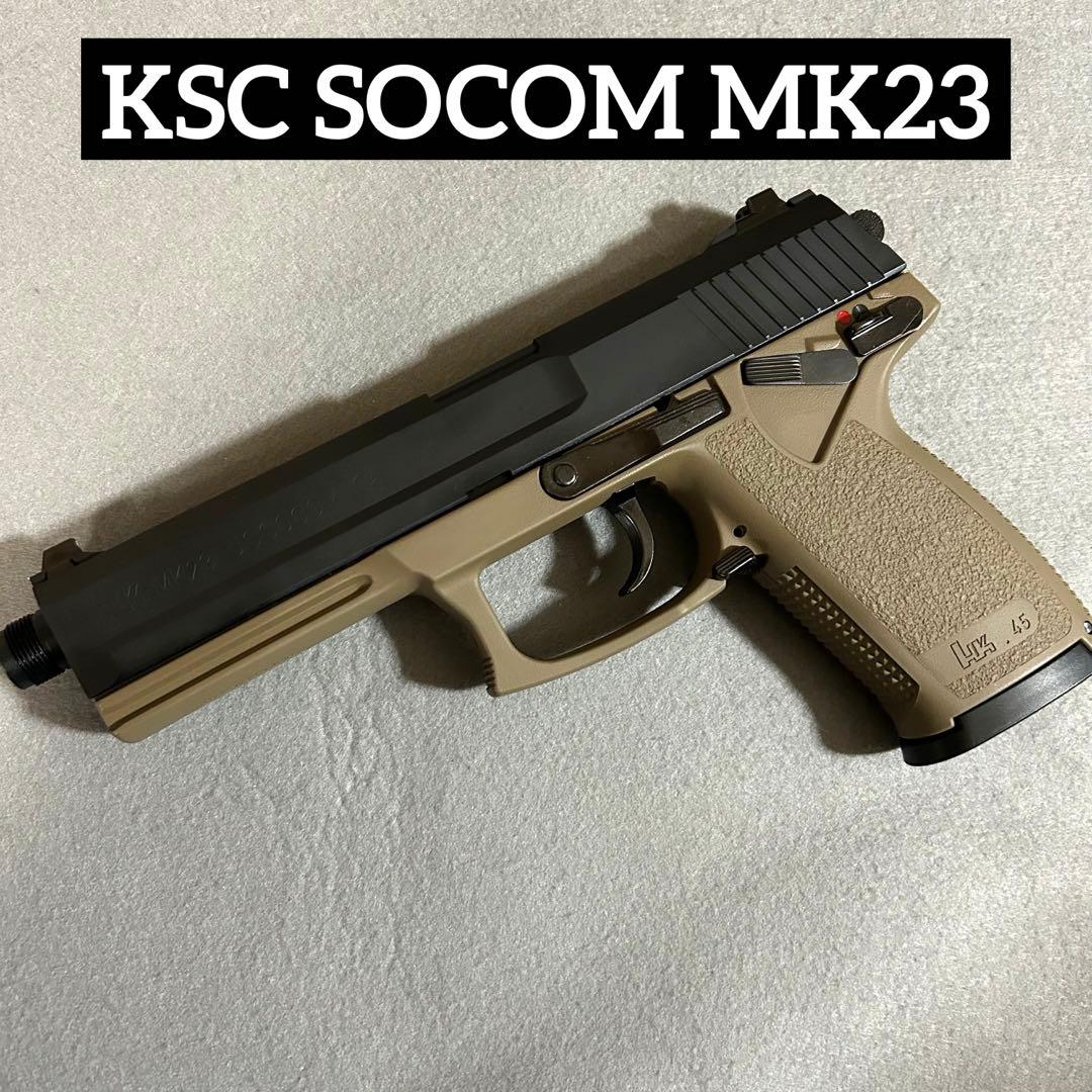 KSC Mk 23 タンカラー　CO2ガスブローバック　スペアマガジン付属