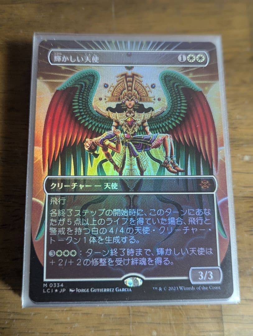 イクサラン:失われし洞窟  白レアまとめ