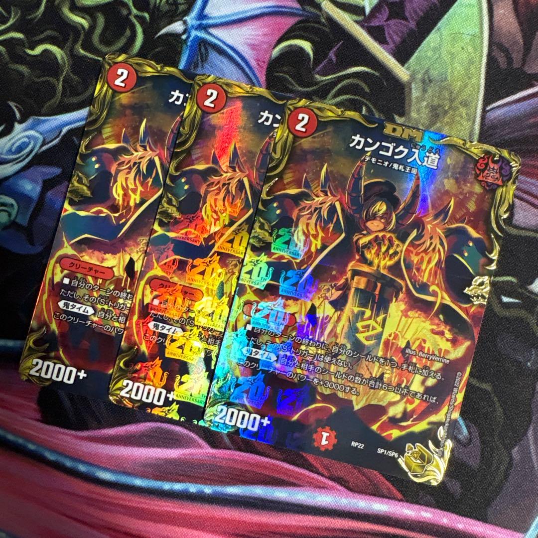 翌日発送 カンゴク入道 金トレジャー 3枚