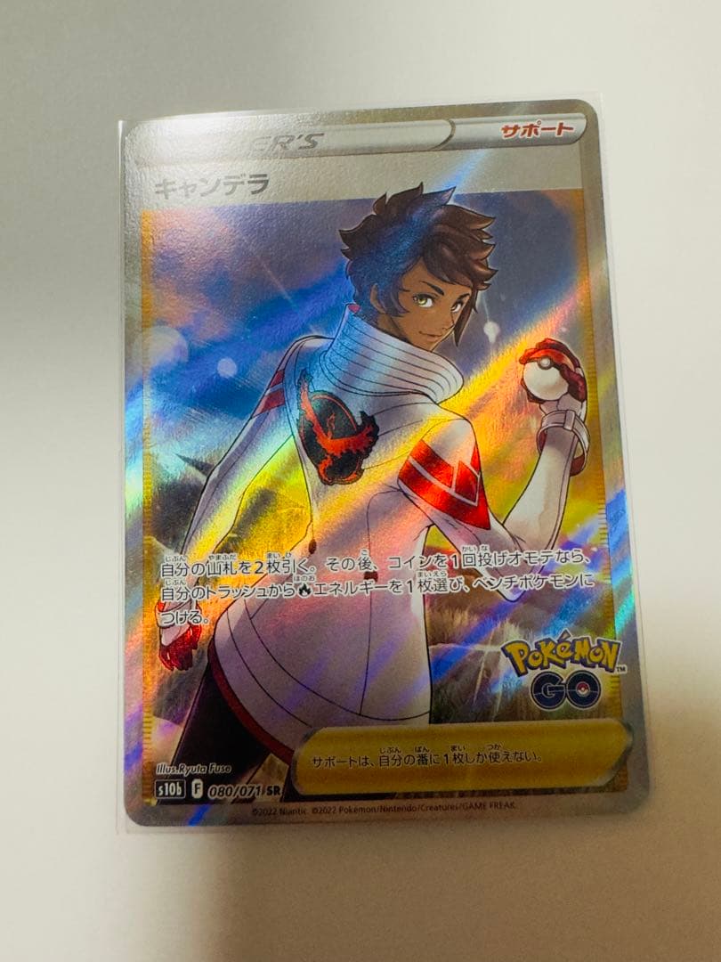 ポケモンカード キャンデラ SR レリーフ抜け