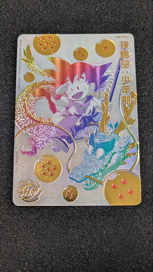 428様ご検討中即購入不可／UGM5−ASECP孫悟空：少年期