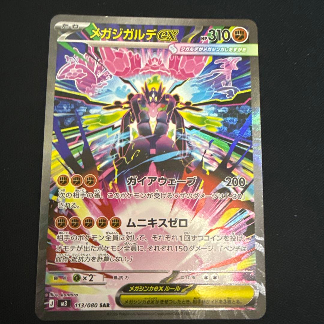 ポケモンカード　SR SAR MA 33枚　まとめ　売り