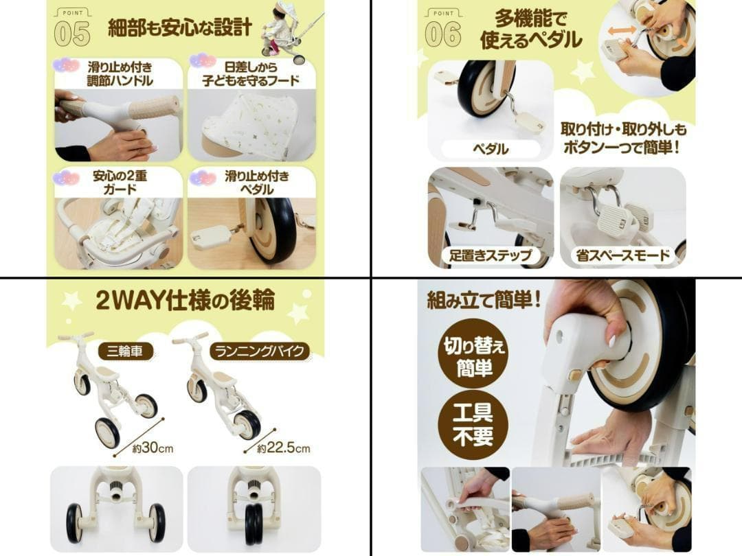 多機能 三輪車 手押し棒付き 折りたたみ 1歳～5歳 安全ベルト付き2646
