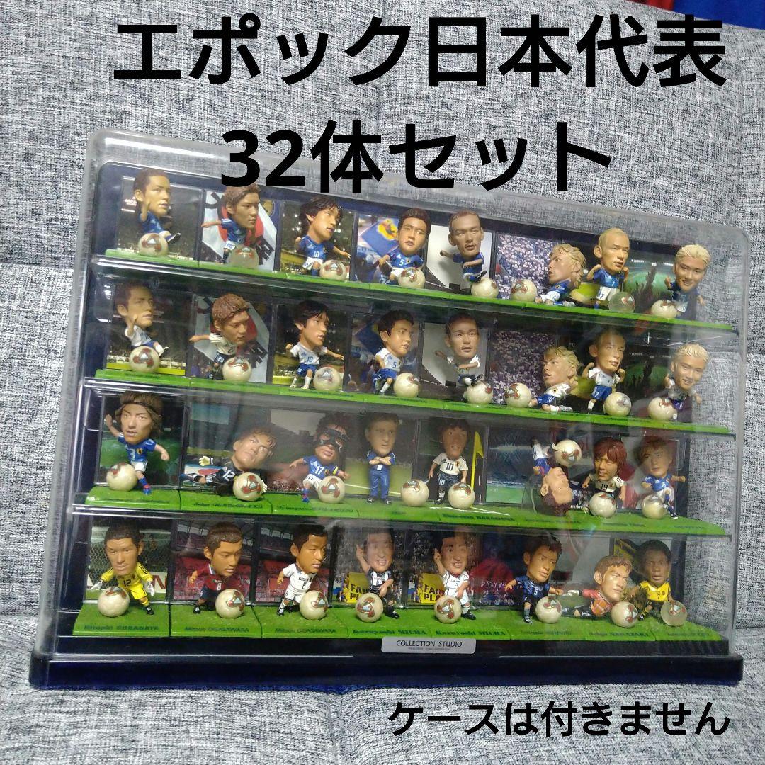 エポック日本代表サッカーフィギュア