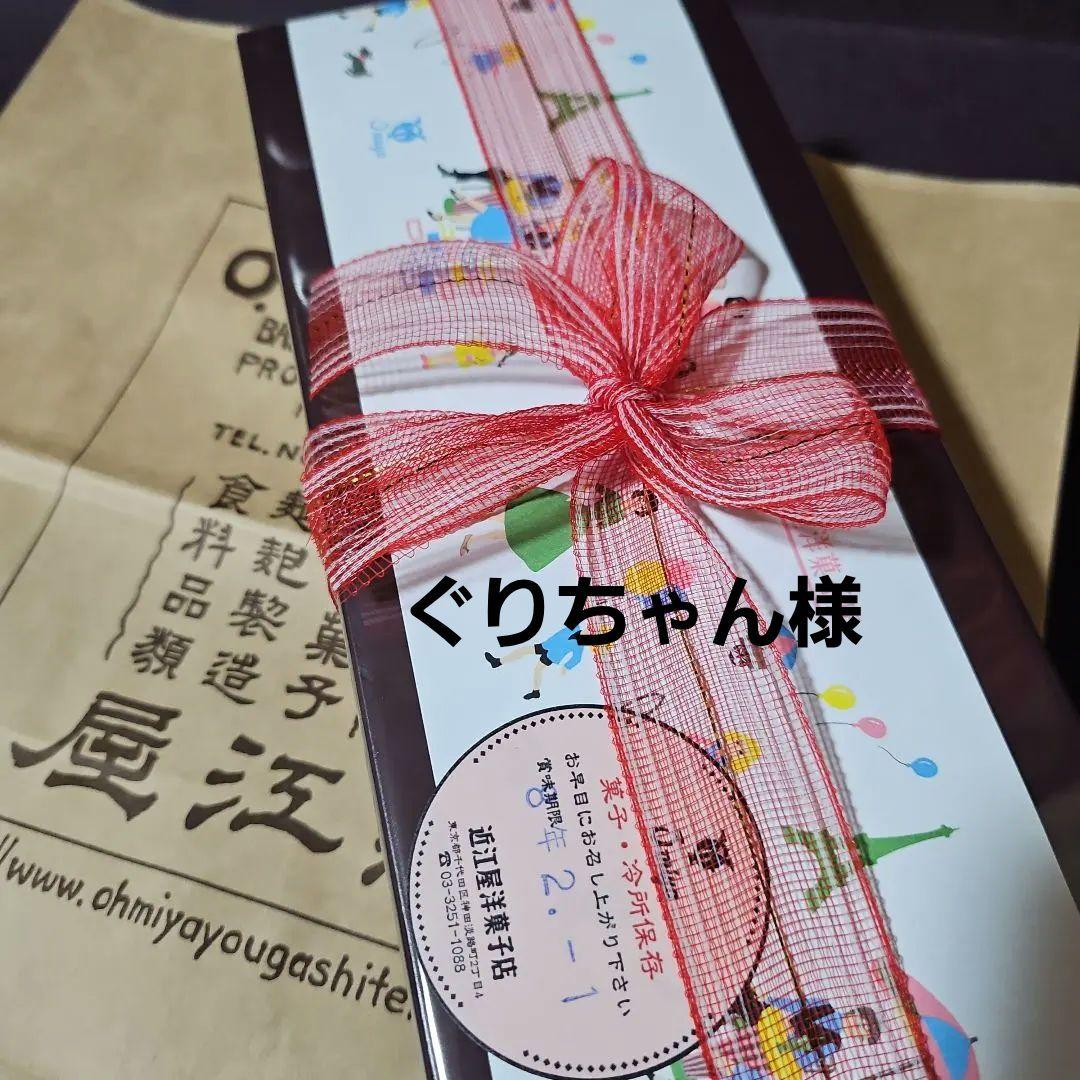 《ハドソンマーケットベイカーズ詰め合わせ》