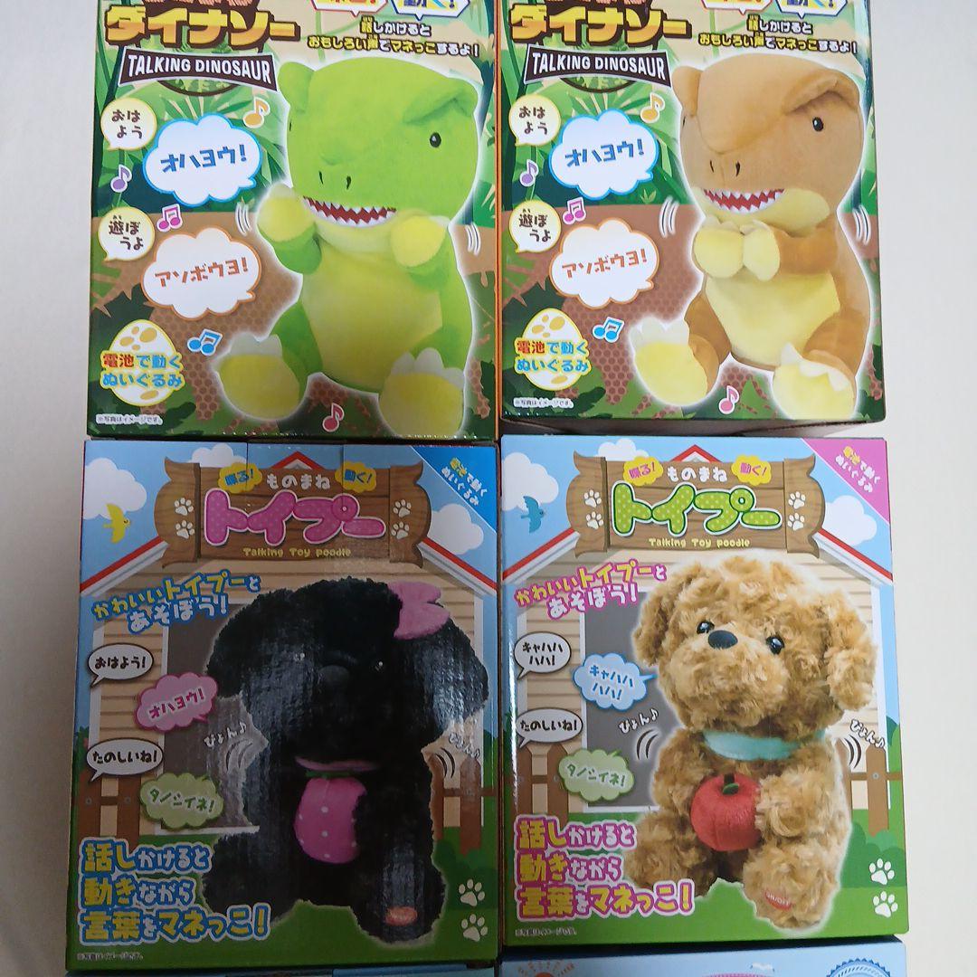 トイプードル・ティラノサウルス・シャチ・サメ ぬいぐるみセット