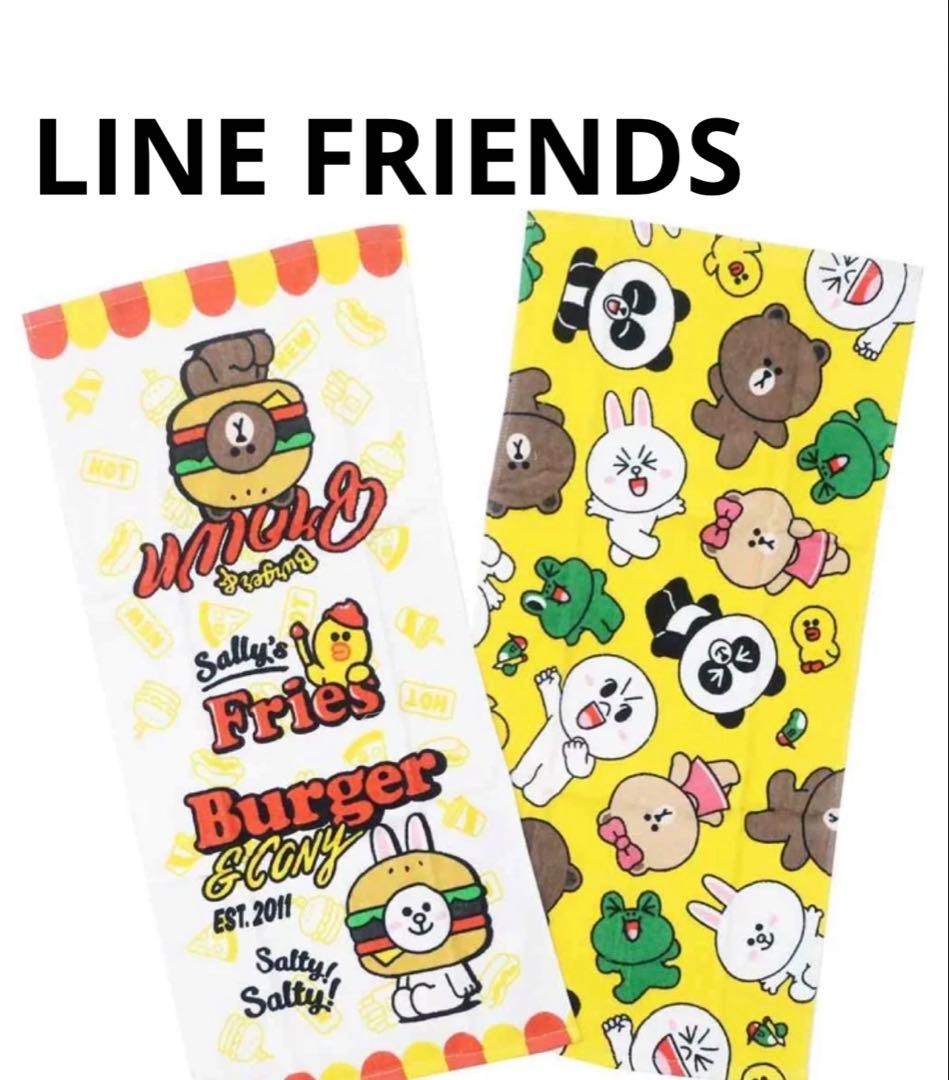 ブラウン⭐️☆ラインフレンズ☆フェイスタオル☆2枚組