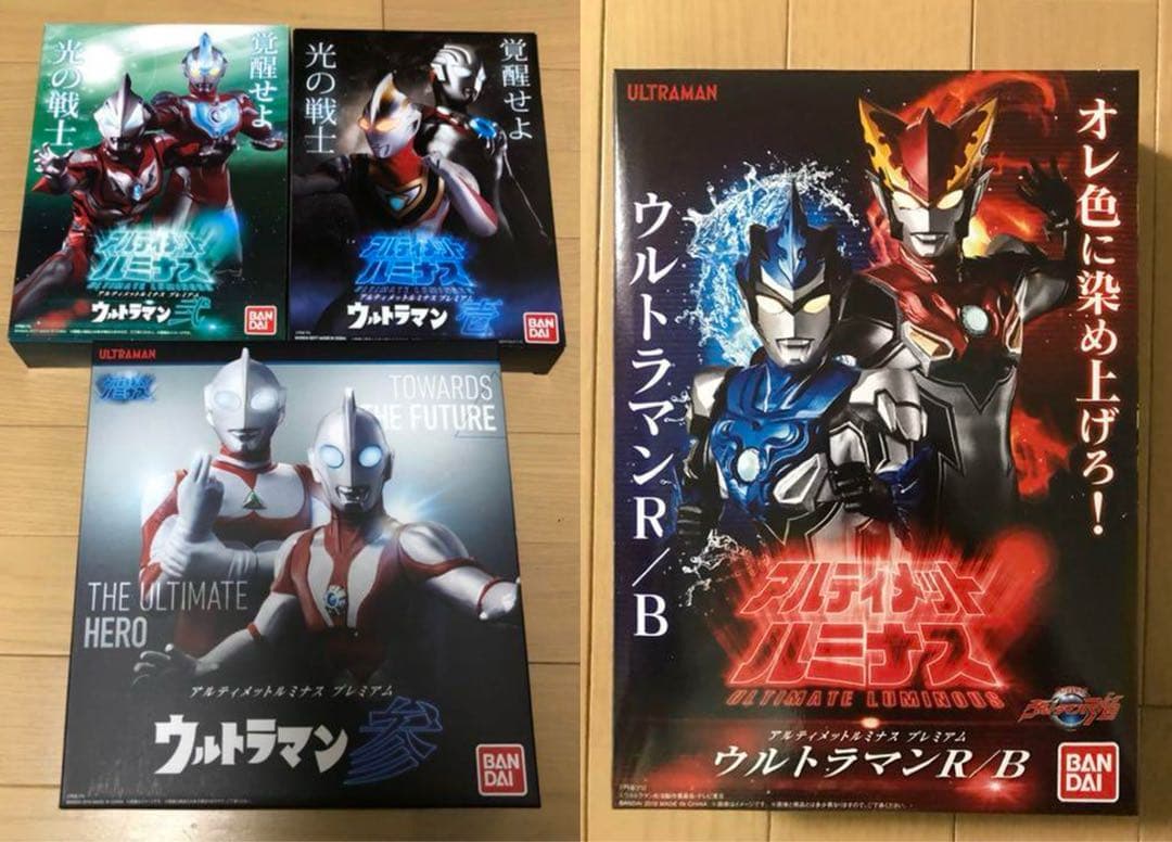 アルティメットルミナス プレミアム ウルトラマン 壱〜参 & R/B ルーブ