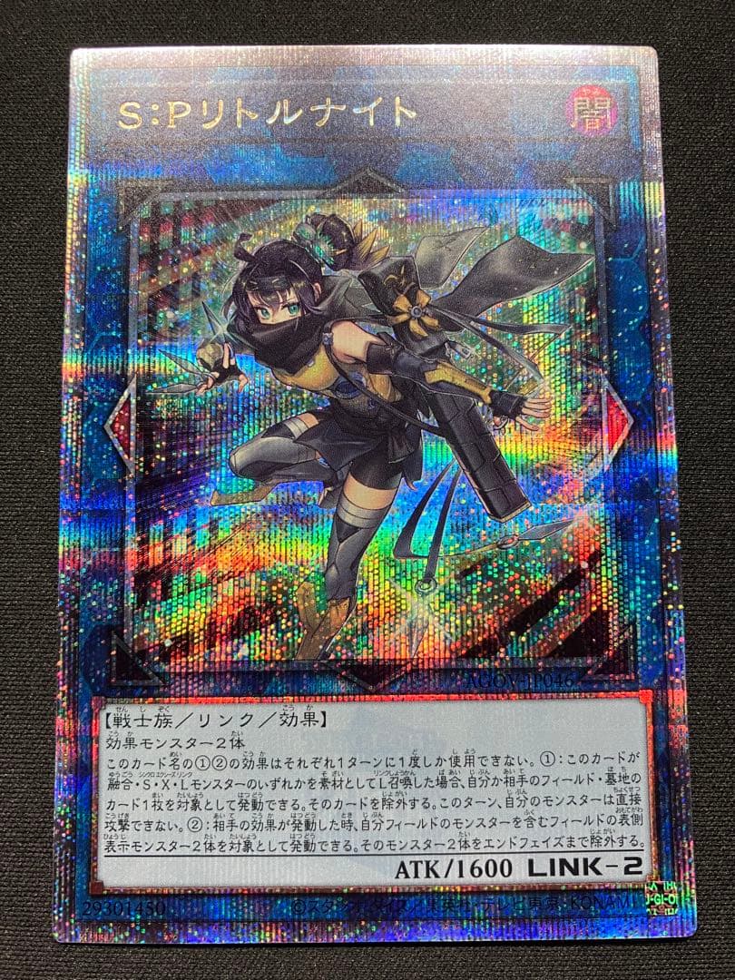 S:Pリトルナイト　25th