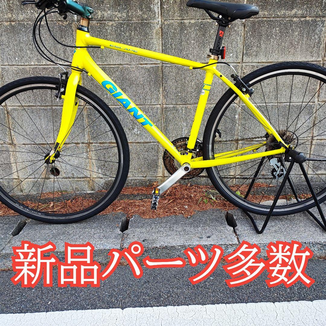 福岡発 GIANT エスケープ R3 イエロー ジャイアント 新品パーツ多数