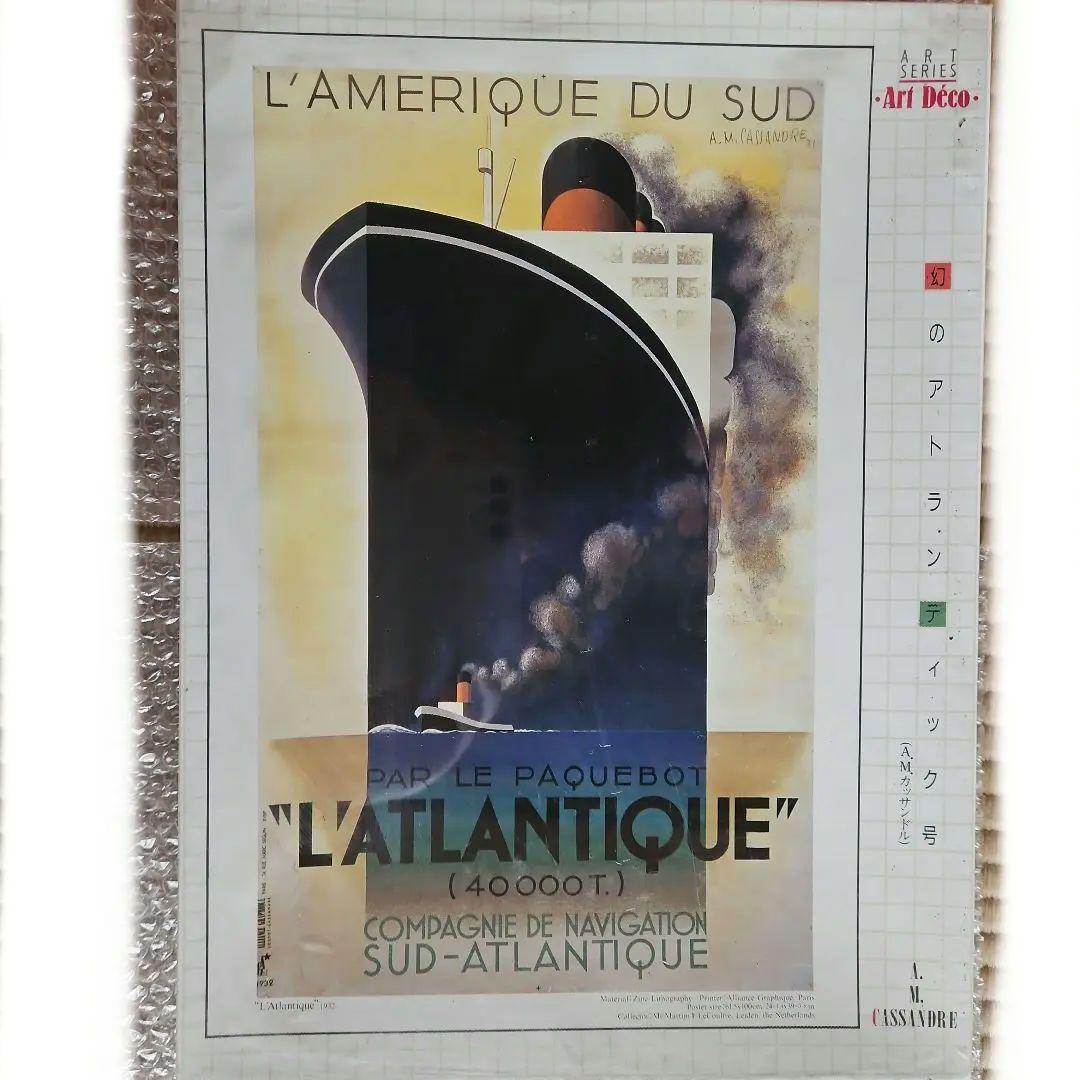 限定(美品)！A·M·カッサンドル作「幻のアトランティック号」1000Pパズル