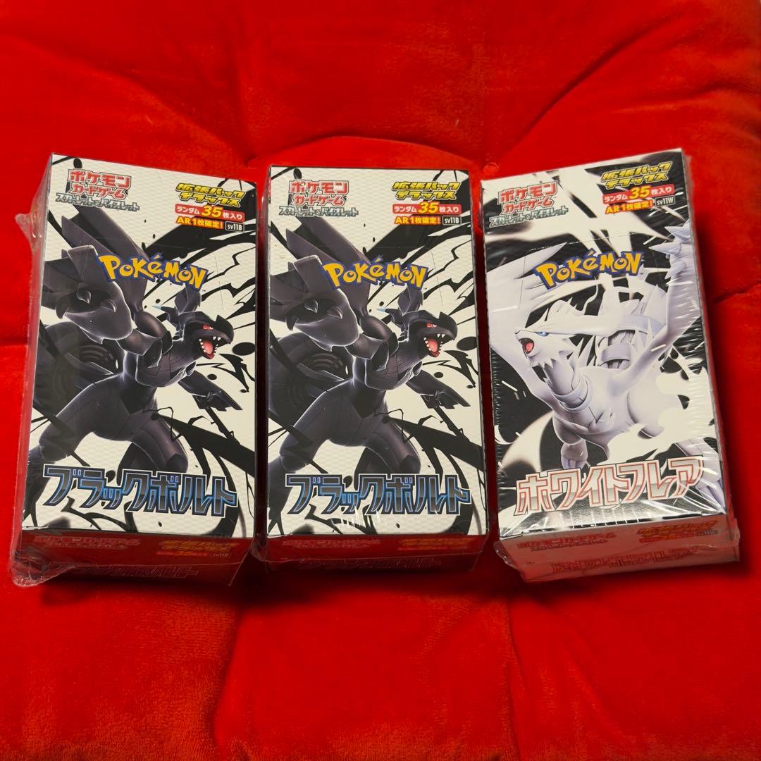 ポケモンカードゲーム　ブラックボルト　ホワイトフレア　BOX　シュリンク付き