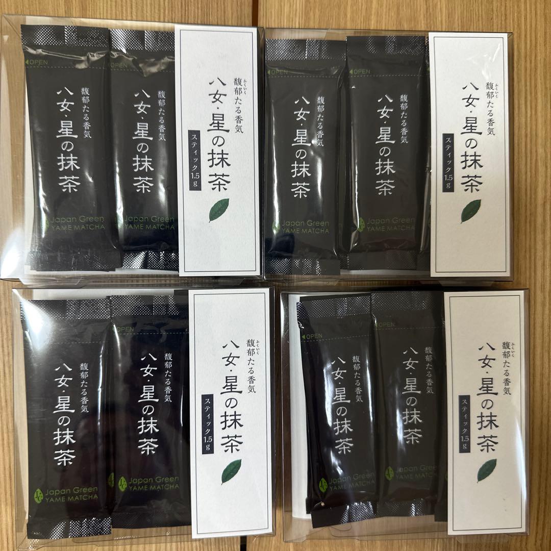 星野製茶園　八女星の抹茶　新品　未使用　4セット
